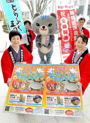 若狹小浜觀光協會的大篷車隊宣傳若狹小浜虎河豚=7日，福井新聞社