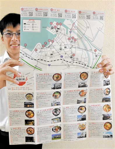 小浜市内で海鮮丼が食べられる店舗をまとめたマップ＝小浜市役所