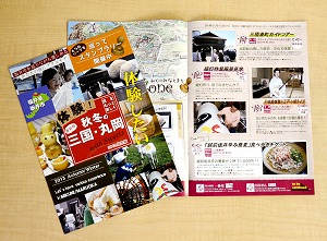 坂井市観光連盟が制作したパンフレット