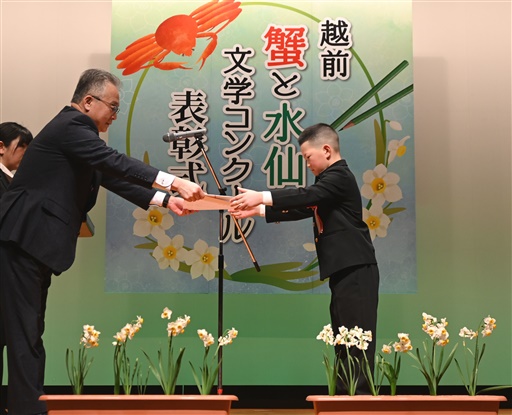 青柳町長（左）から表彰状を受け取る入賞者＝２３日、越前町生涯学習センター